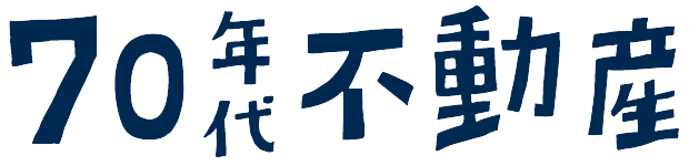 70年代不動産