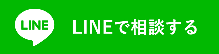 RefaにLINEで相談する