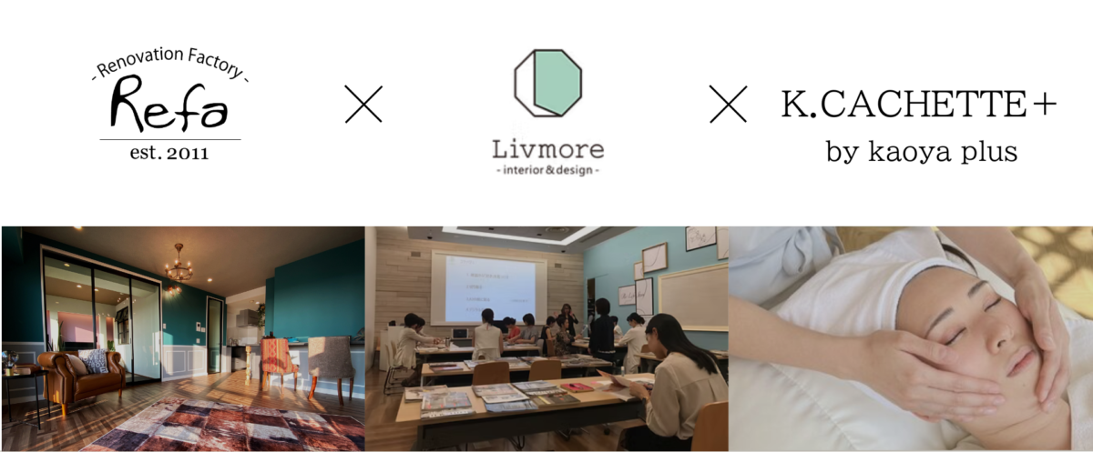 特典満載！インテリアワークショップ～自分の好きな空間が分かるお家づくりの基本～