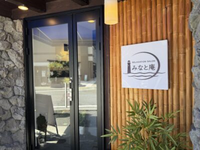 【店舗】蕎麦屋からリラクゼーションサロンへ